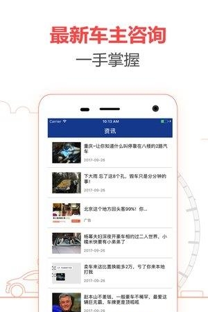 手机查违章助手  v1.0.0图3