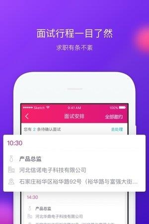 趣招你  v1.0.0图3