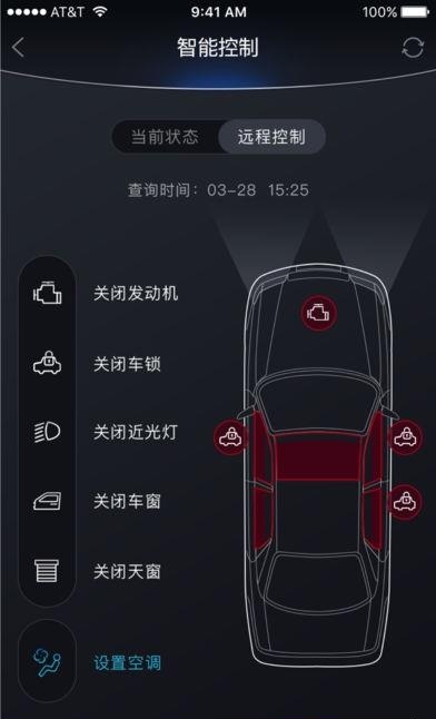 逸驾智联  v1.1.2图3