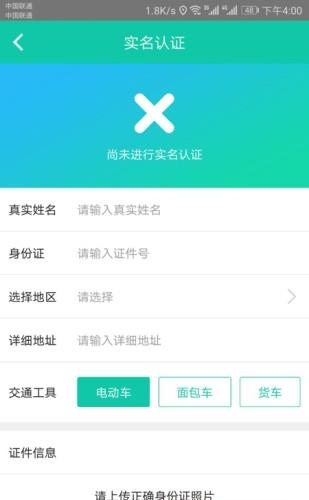 自邮帮手机版  v1.1.1图3