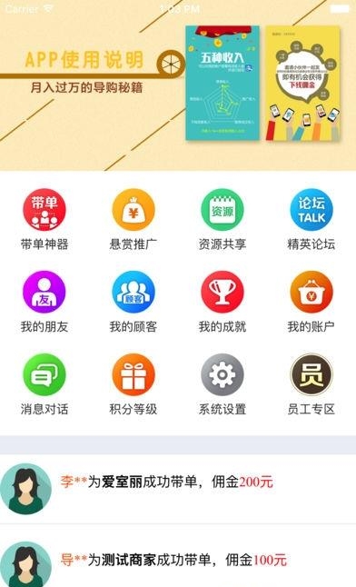 家居精英汇  v5.0图3