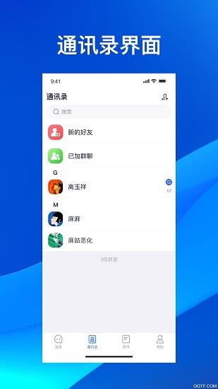 云狐chat最新版本  v1.2.5图4