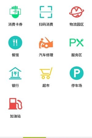 云霄物流  v1.1.7图3