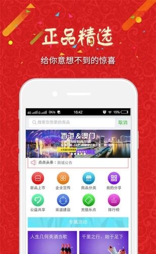 点点乐商城  v1.0图1