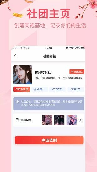 花笙  v5.3.8图4