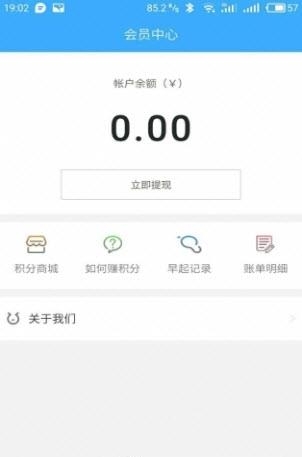 蚂蚁习惯  v2.5.2图3