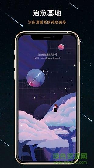 秘密星球最新版