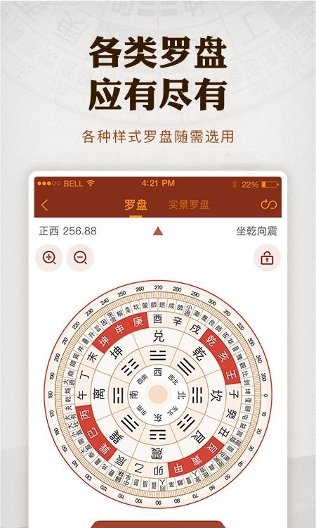 罗盘指南针  v4.7.1图1