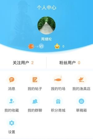 鱼顽  v1.0图3