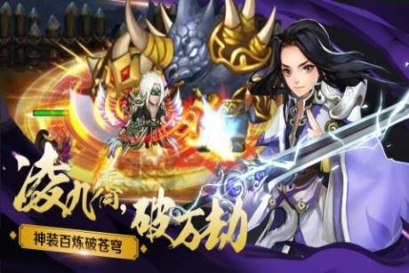 绝世剑神九游版  v3.1.0.0059图2