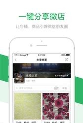 搜芽商家版  v2.8.3图3