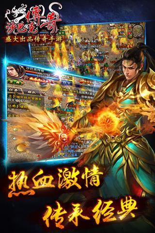 沙巴克传奇手游小米版  v1.0.19.0图1