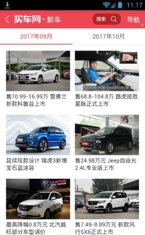 嗨嗨要买车  v1.0.0图1