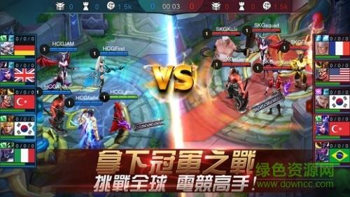 移动传奇国际版(Mobile Legends)  v1.1.84.1571图5