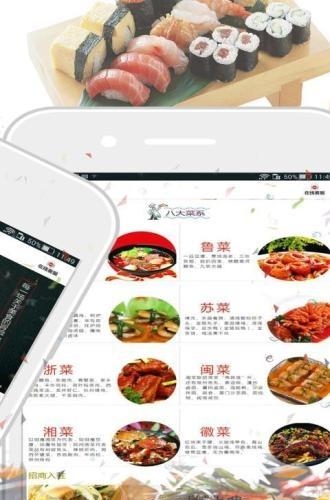 吃货天下  v1.1图1