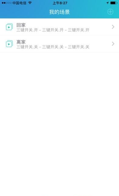 皇家慧室  v1.0.2图2