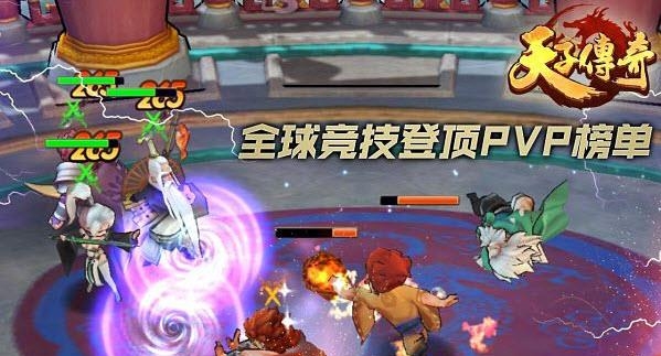 天子传奇最新版  v2.3.6图3