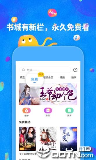 鲸鱼阅读  v2.1.0图2