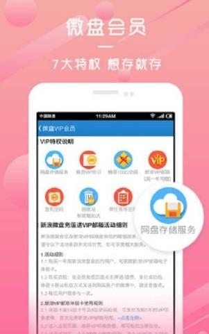 黔商易购  v1.1.0图4