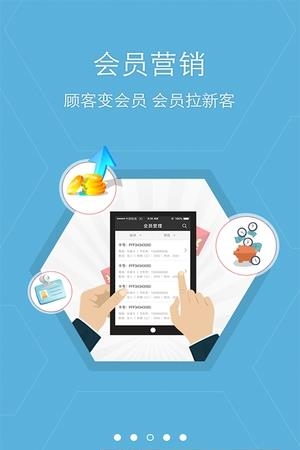 非常旺铺  v3.1.2图1