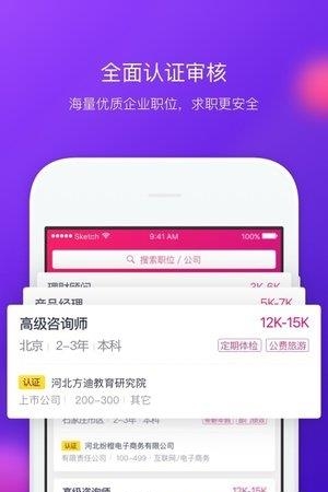 趣招你  v1.0.0图1