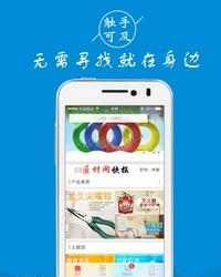 匠材网  v2.0.1图1