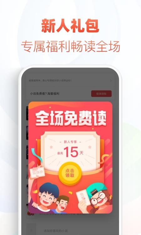 追书神器阅读版  v4.72.15图3