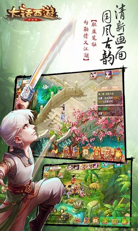 4399大话西游手游  v1.1.124图2