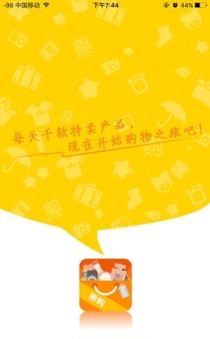 廉都惠购  v1.2.0图1