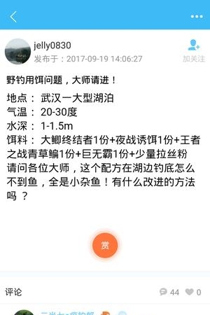 鱼顽  v1.0图4