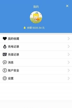 快乐充  v4.2.7.0.440图1