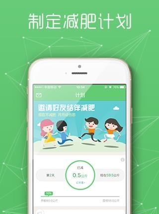 美寸轻体  v1.0.4图3