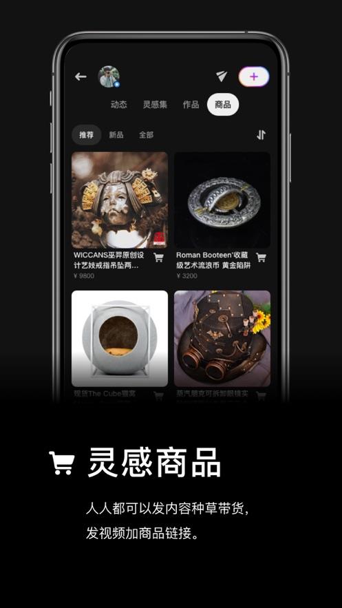 灵感  v1.0.17图4