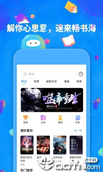 鲸鱼阅读  v2.1.0图4