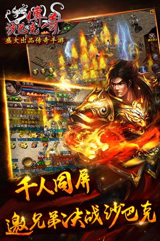 沙巴克传奇手游小米版  v1.0.19.0图4