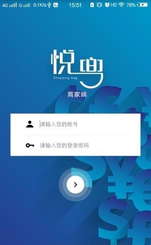 悦兜商家端  v1.5图4