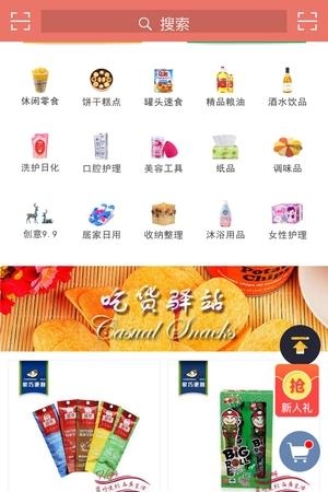 家巧便利  v1.0.22图2