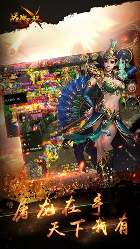 战神无双手游  v2.6.0.25图1