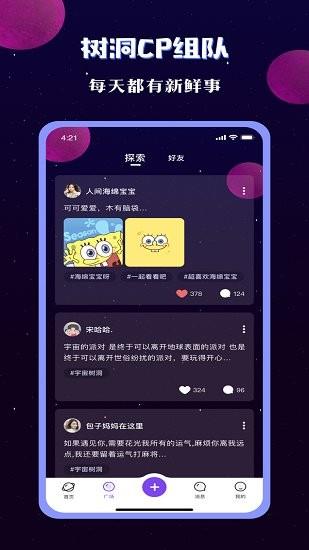 宇宙派对最新版