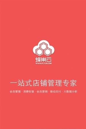 非常旺铺  v3.1.2图3