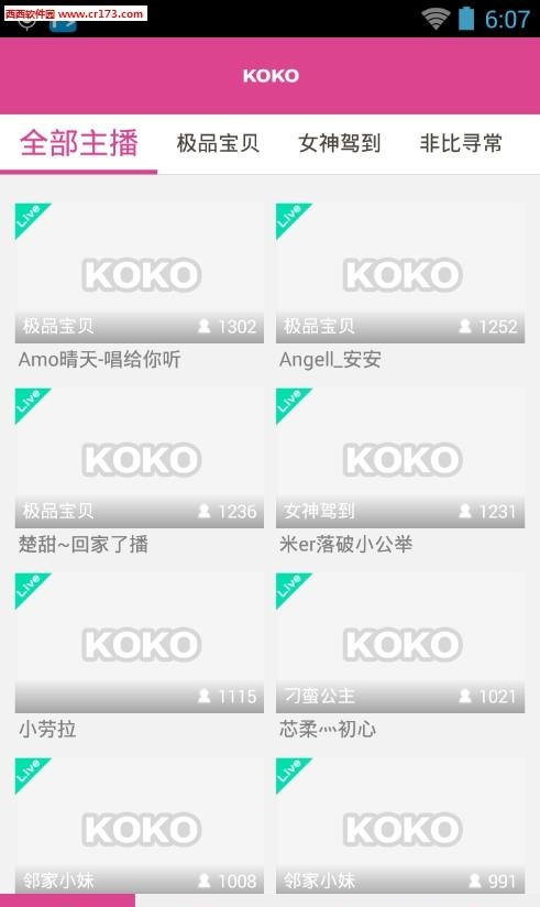 koko娱乐直播手机版  v1.0.0图4