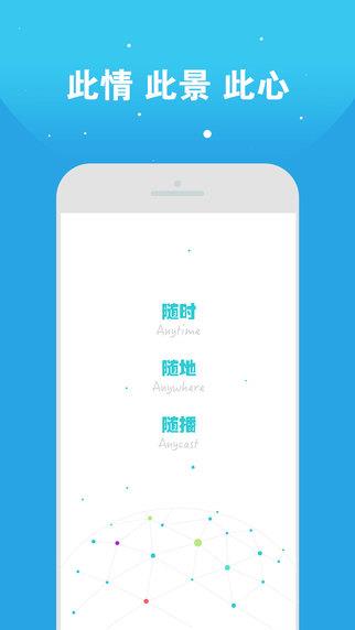 随播直播手机版  v4.2.35图2