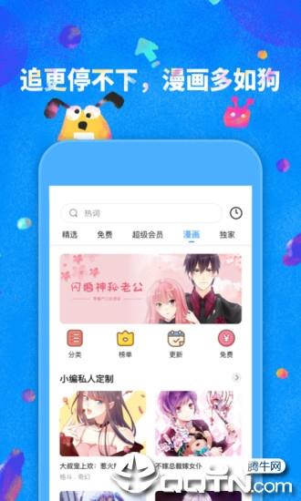 鲸鱼阅读  v2.1.0图1