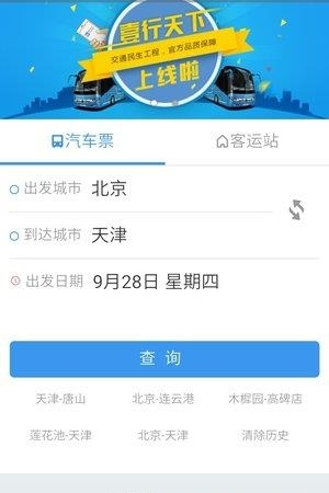 壹行天下  v3.0.2图1