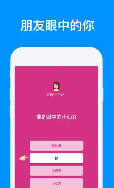 票票  v1.1.0.60图1