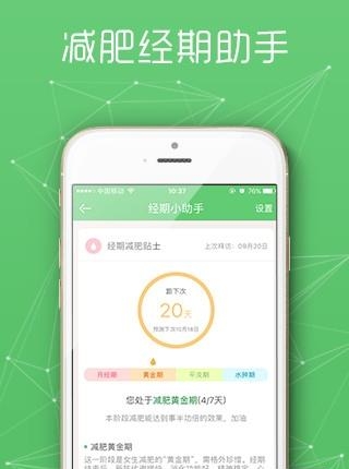 美寸轻体  v1.0.4图1