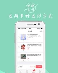 匠材网  v2.0.1图3