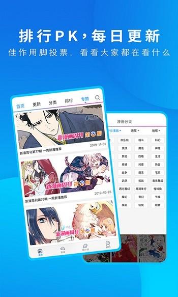 动漫之家  v3.7.14图2