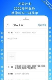 正事多  v6.2.6图3