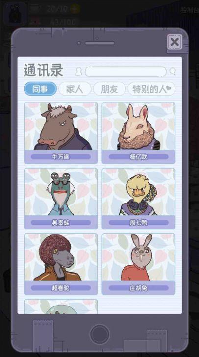 大搬砖物语  v1.0.23图1